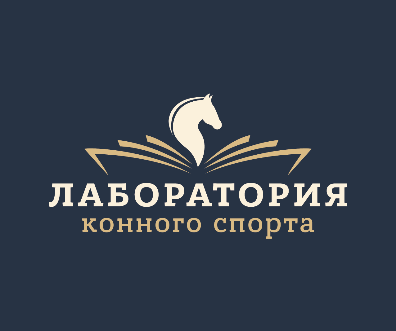 Лаборатория